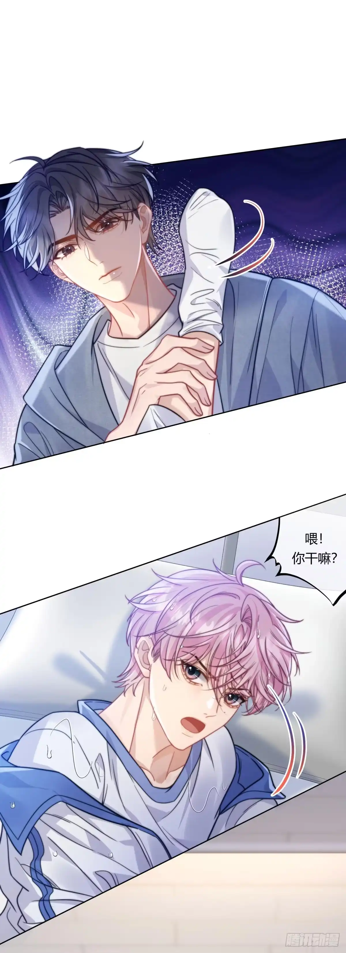 《两个人的四角恋》04 第2页
