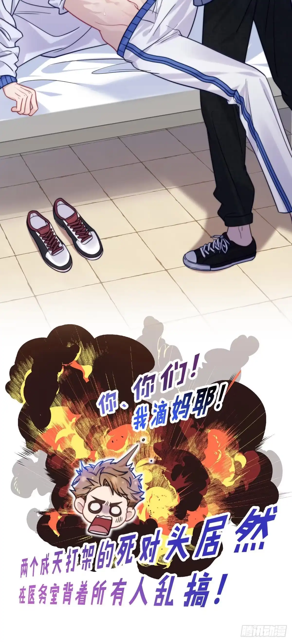 《两个人的四角恋》04 第16页