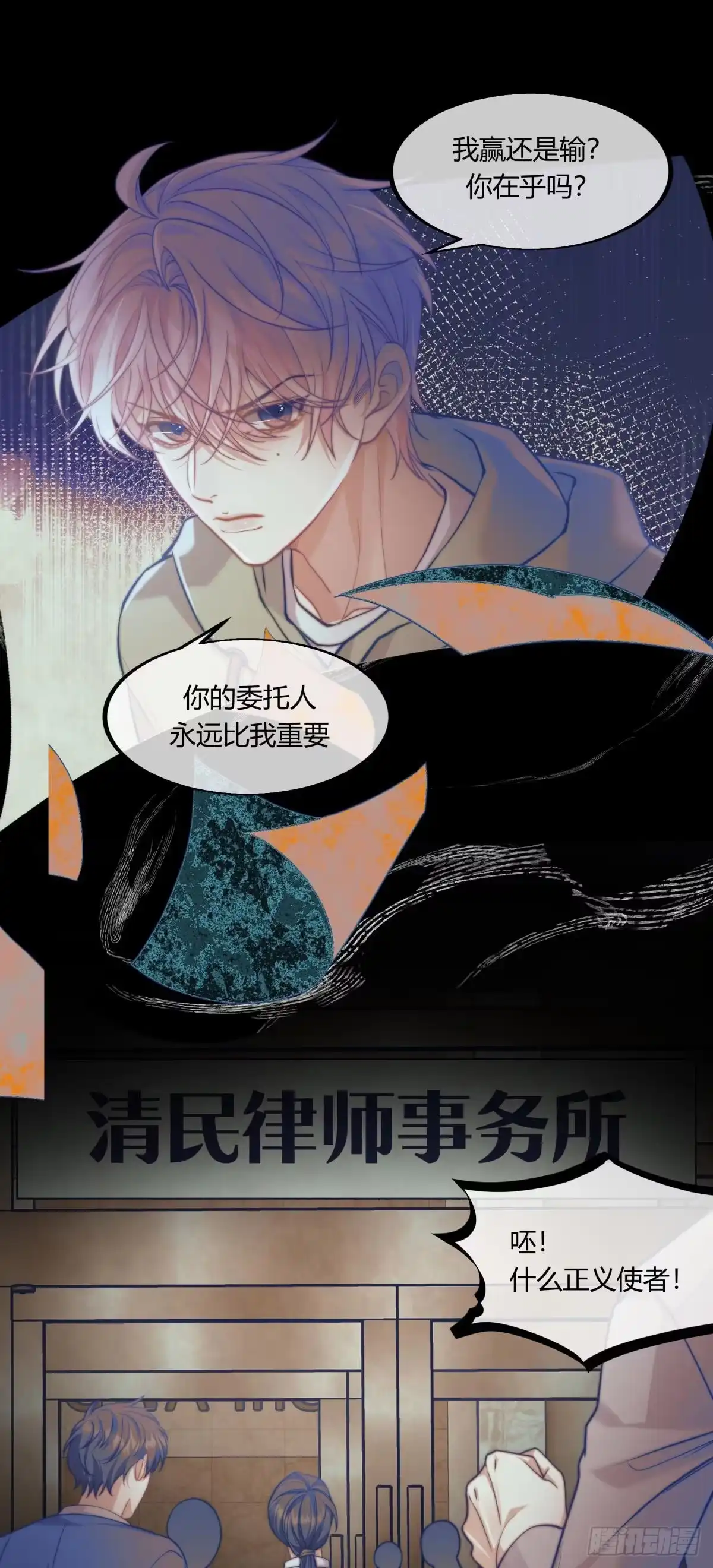 《两个人的四角恋》05 第27页