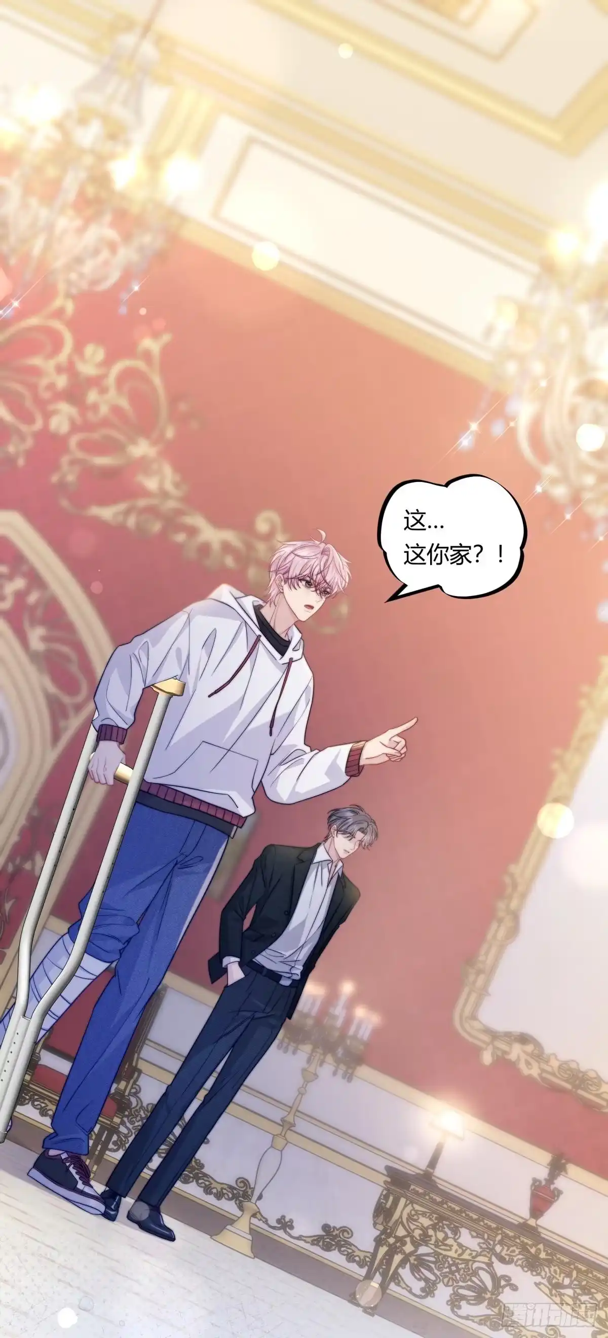 《两个人的四角恋》05 第4页