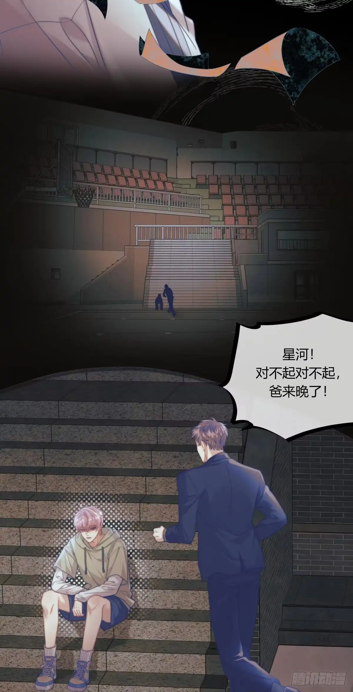 《两个人的四角恋》05 第25页