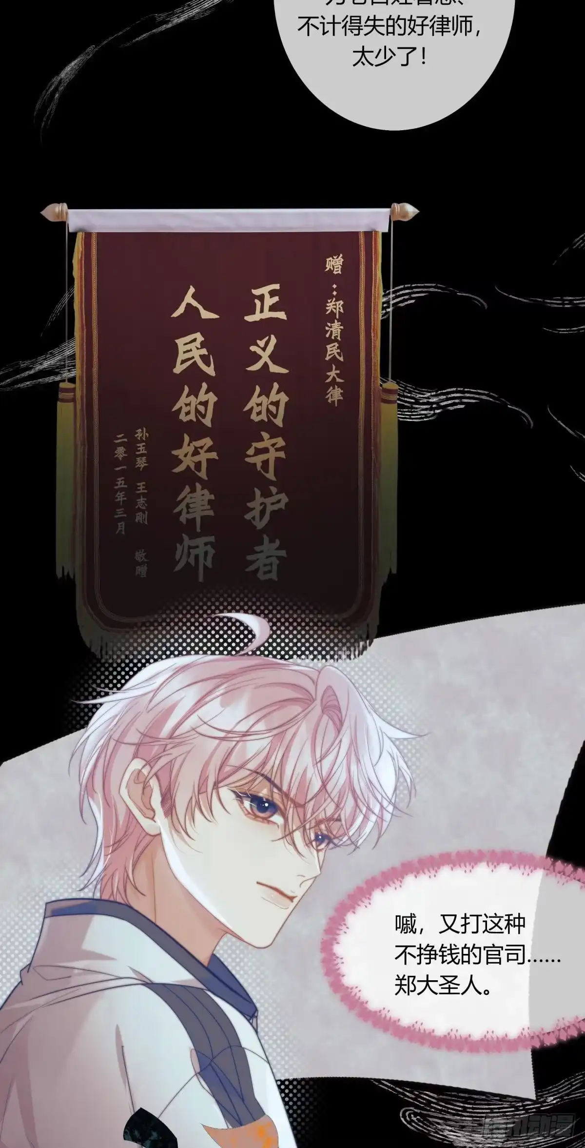 《两个人的四角恋》05 第24页