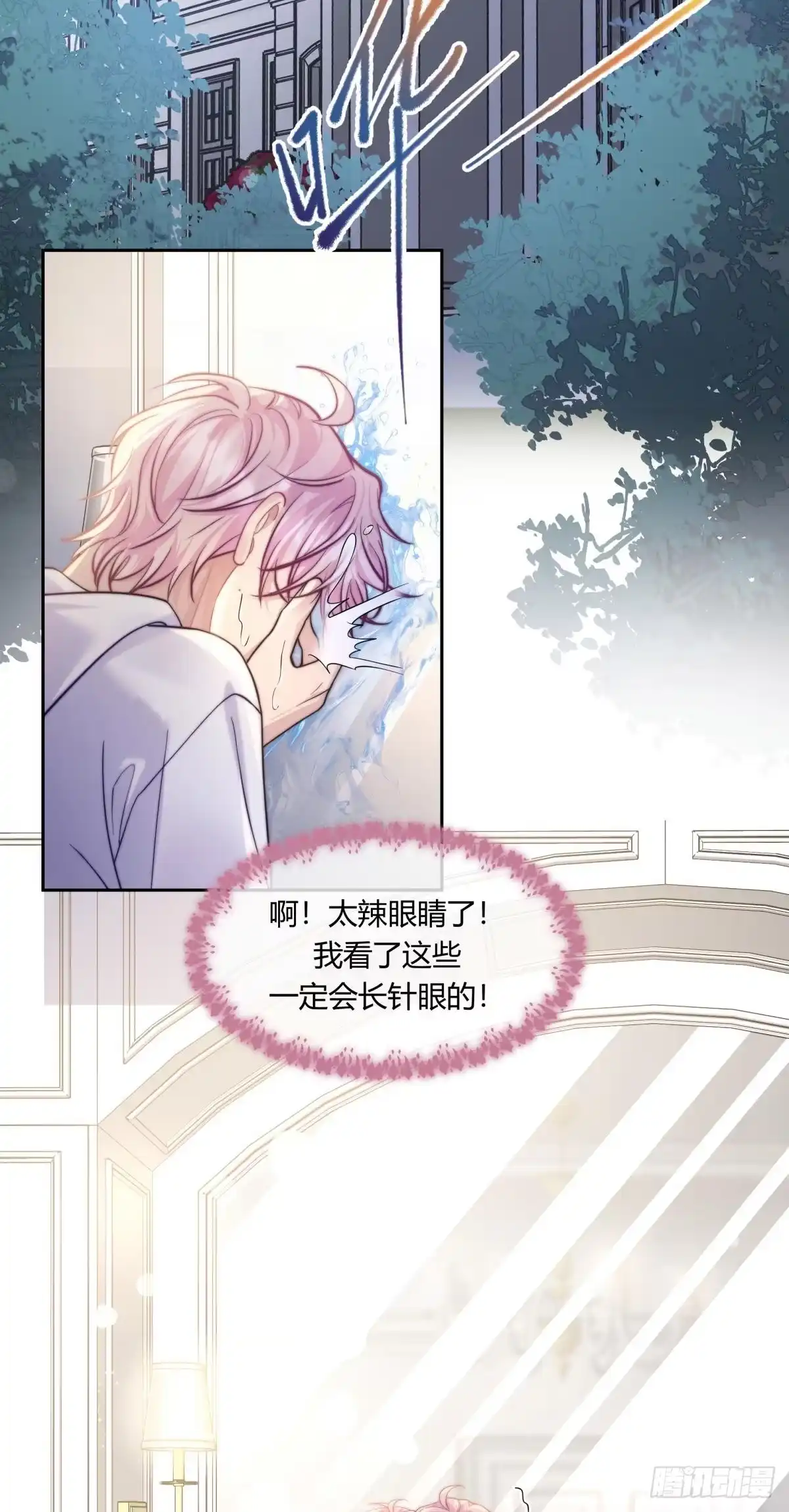 《两个人的四角恋》06 第19页