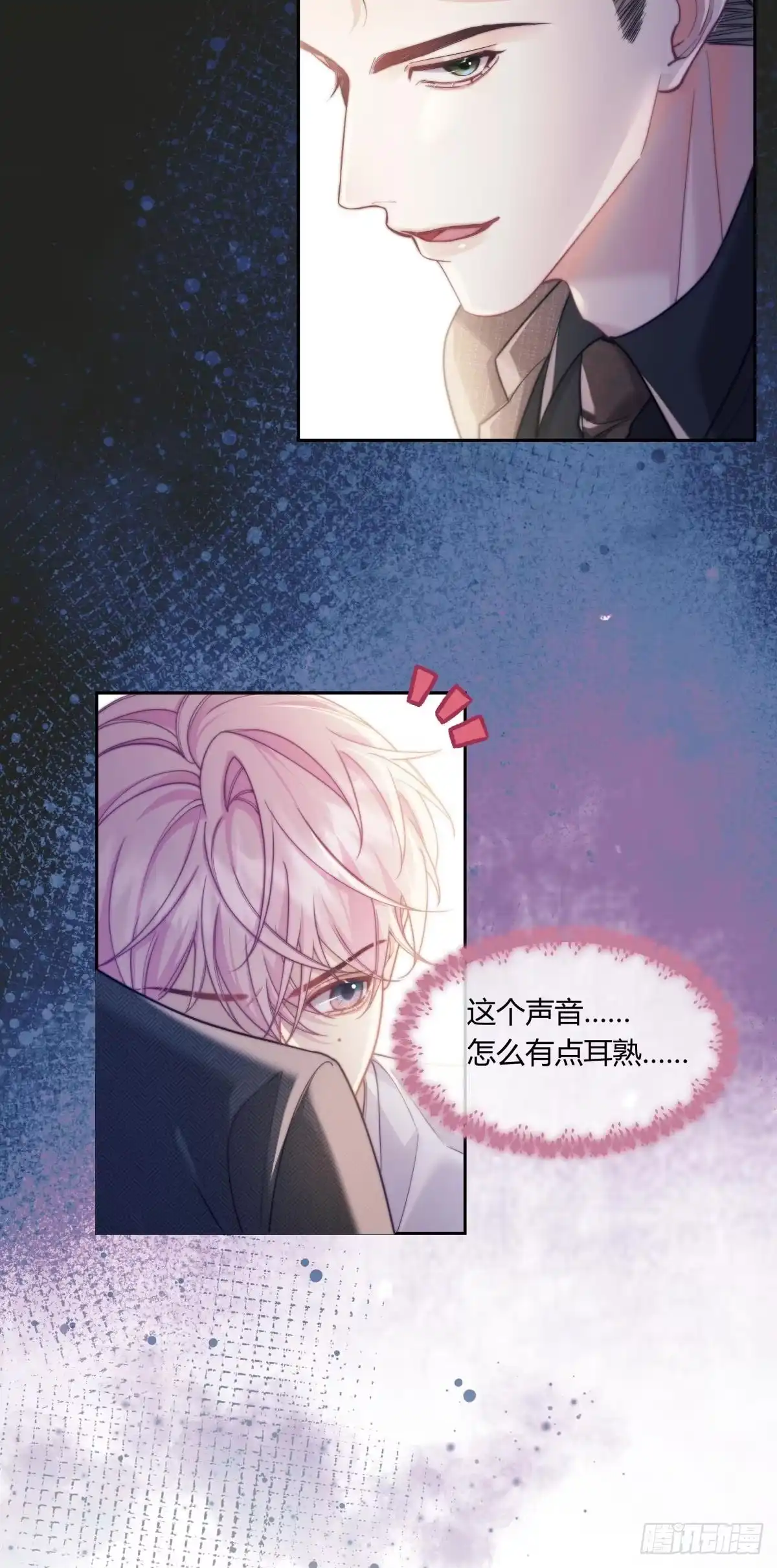 《两个人的四角恋》06 第9页