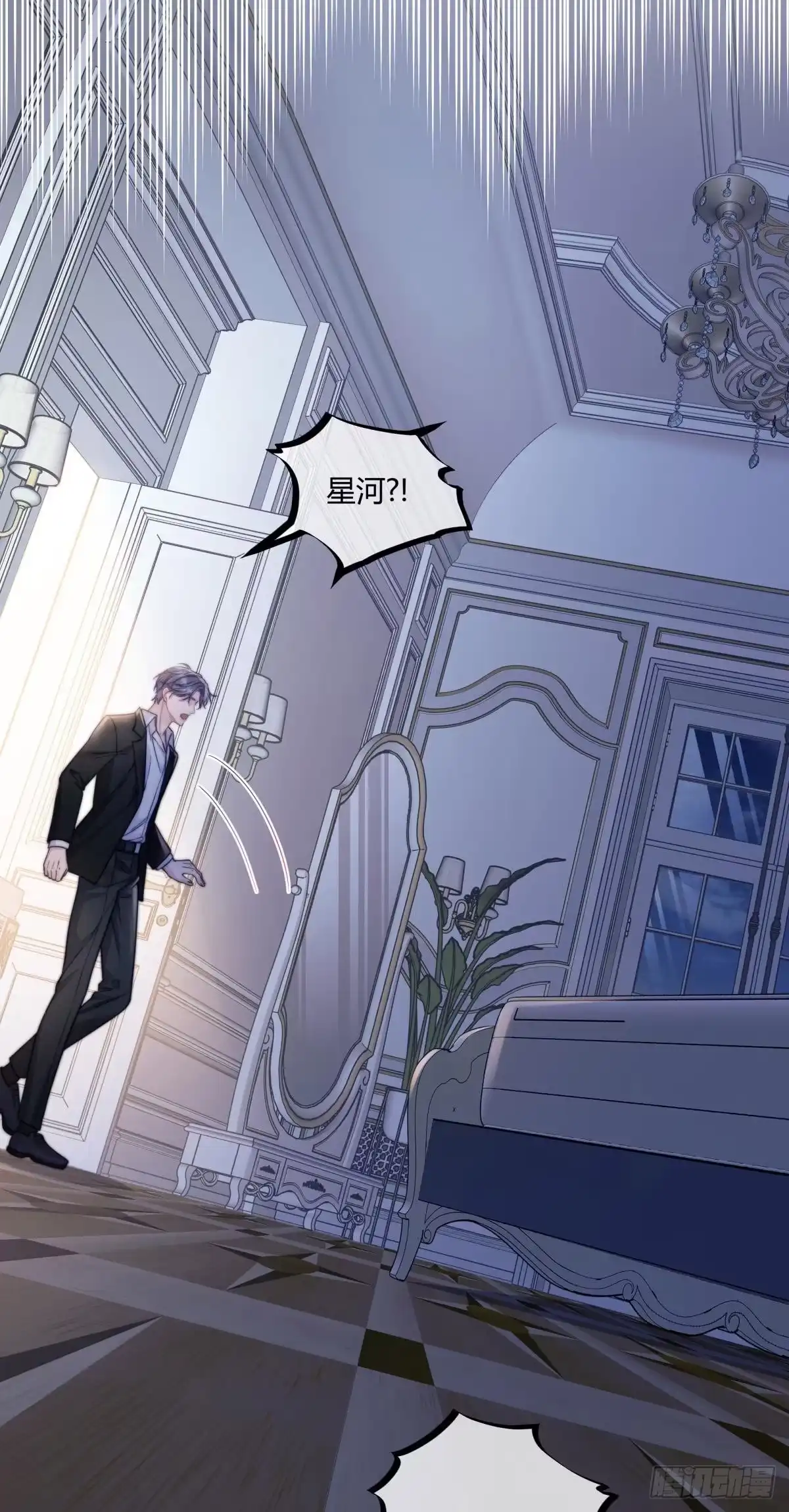 《两个人的四角恋》06 第22页