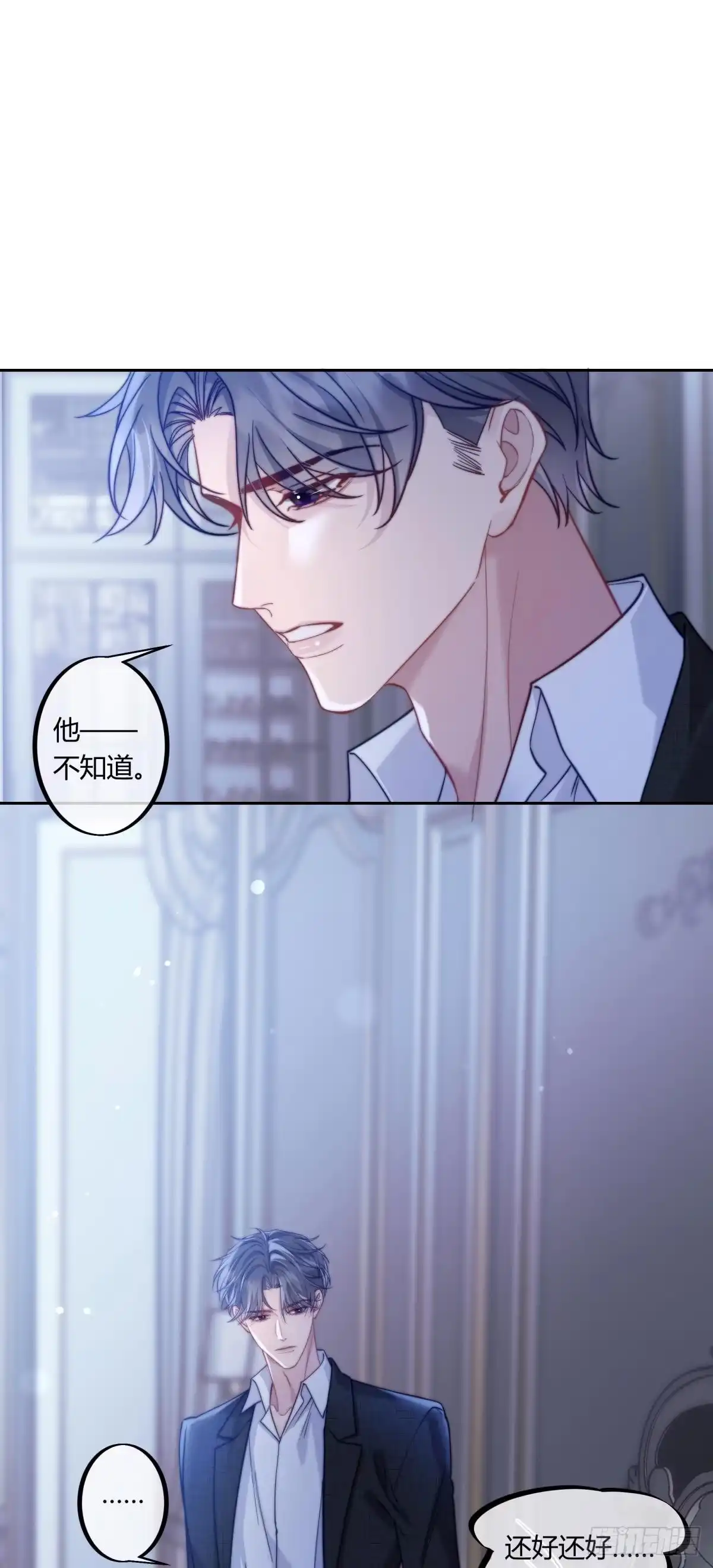 《两个人的四角恋》07 第17页
