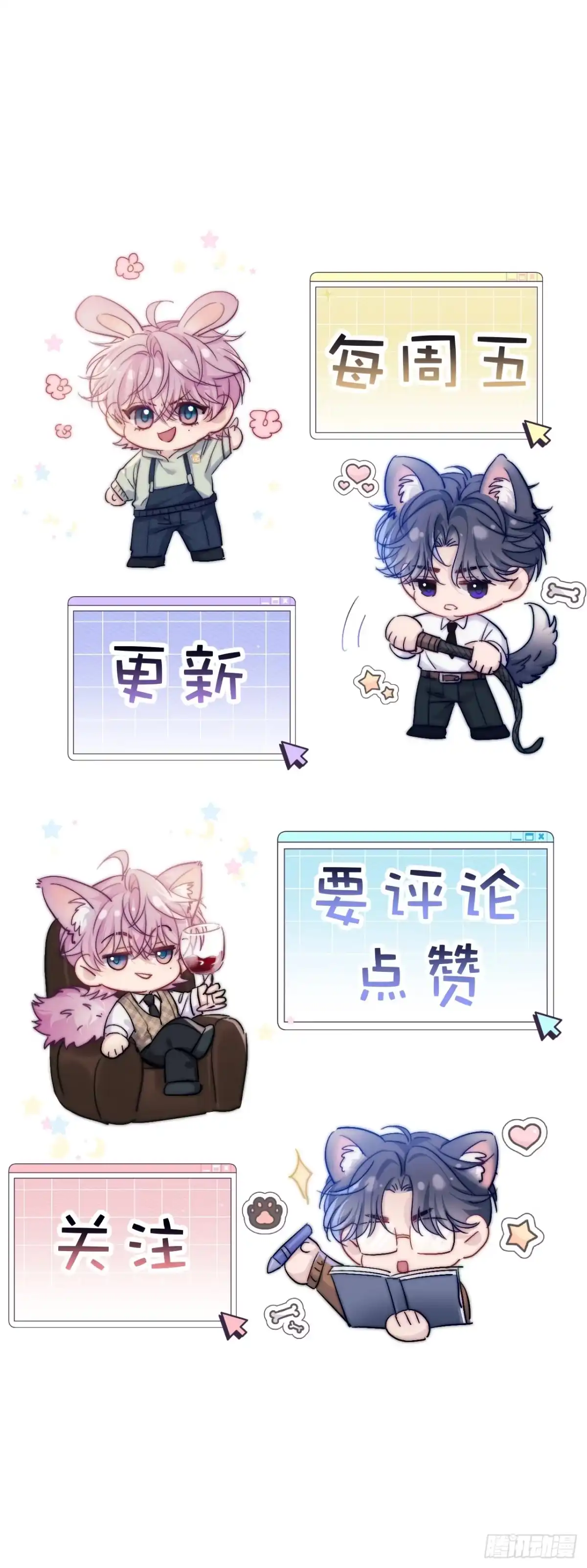 《两个人的四角恋》07 第22页
