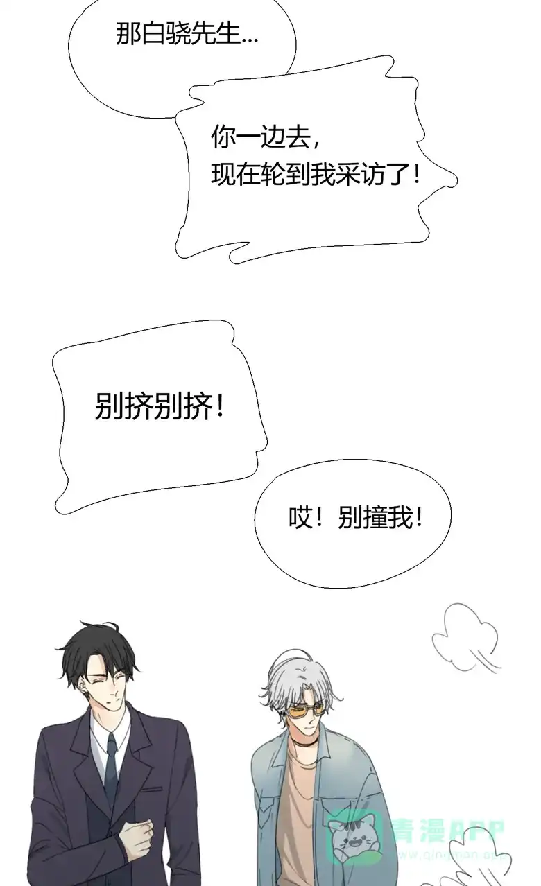 《量身定爱》第1话 第14页