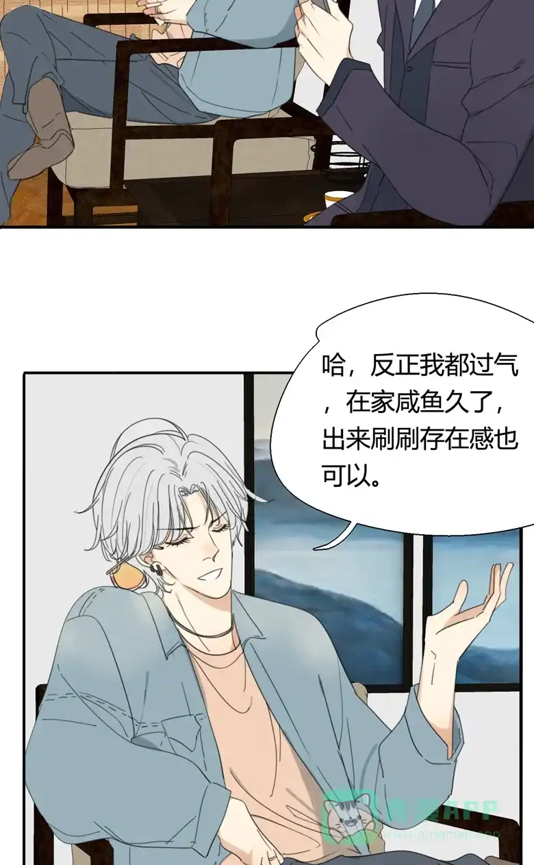 《量身定爱》第1话 第26页