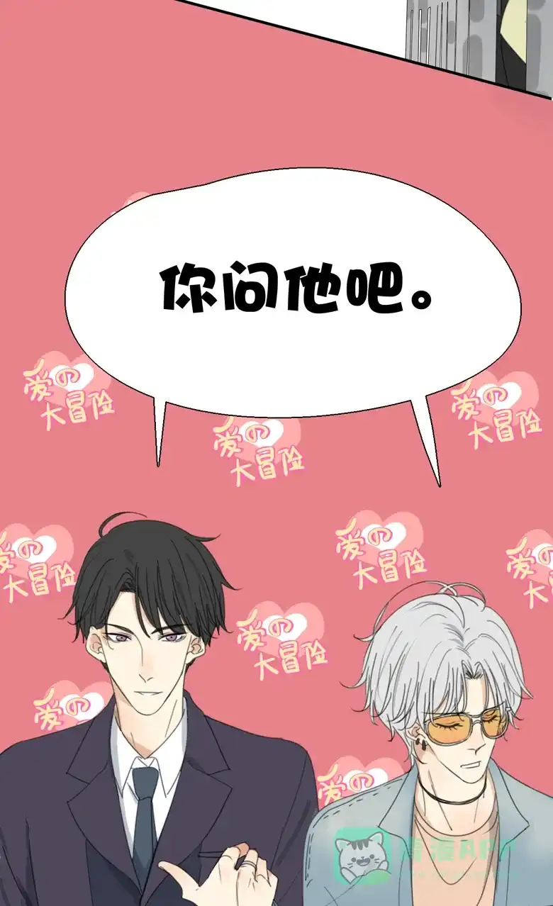《量身定爱》第1话 第16页
