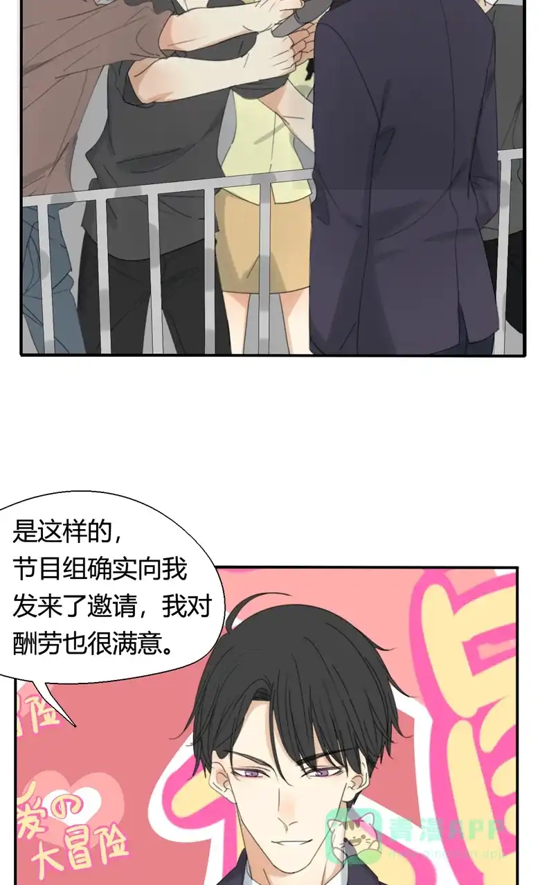 《量身定爱》第1话 第6页
