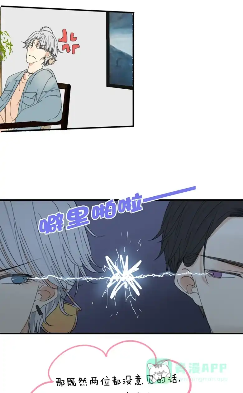 《量身定爱》第1话 第28页