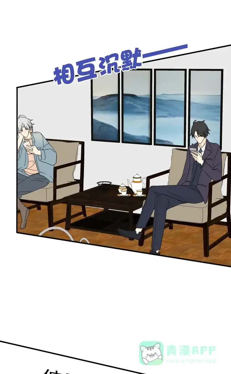 《量身定爱》第1话 第34页