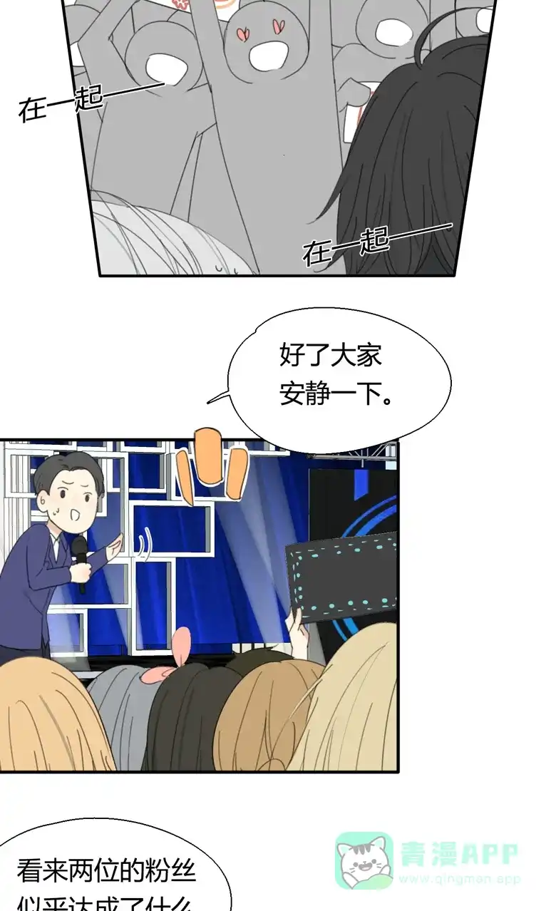 《量身定爱》第1话 第18页