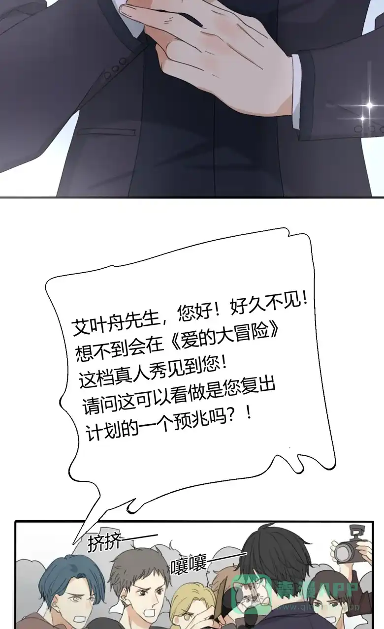 《量身定爱》第1话 第5页
