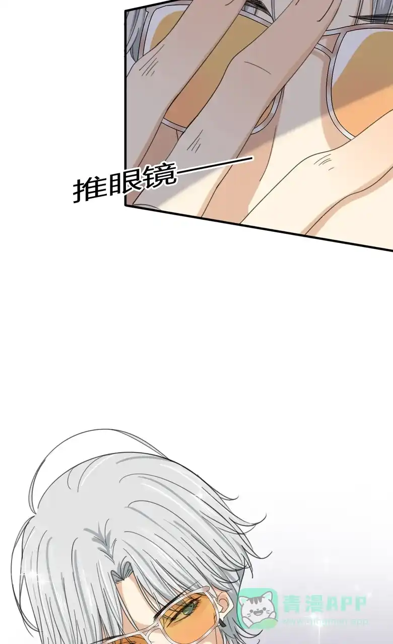 《量身定爱》第1话 第10页