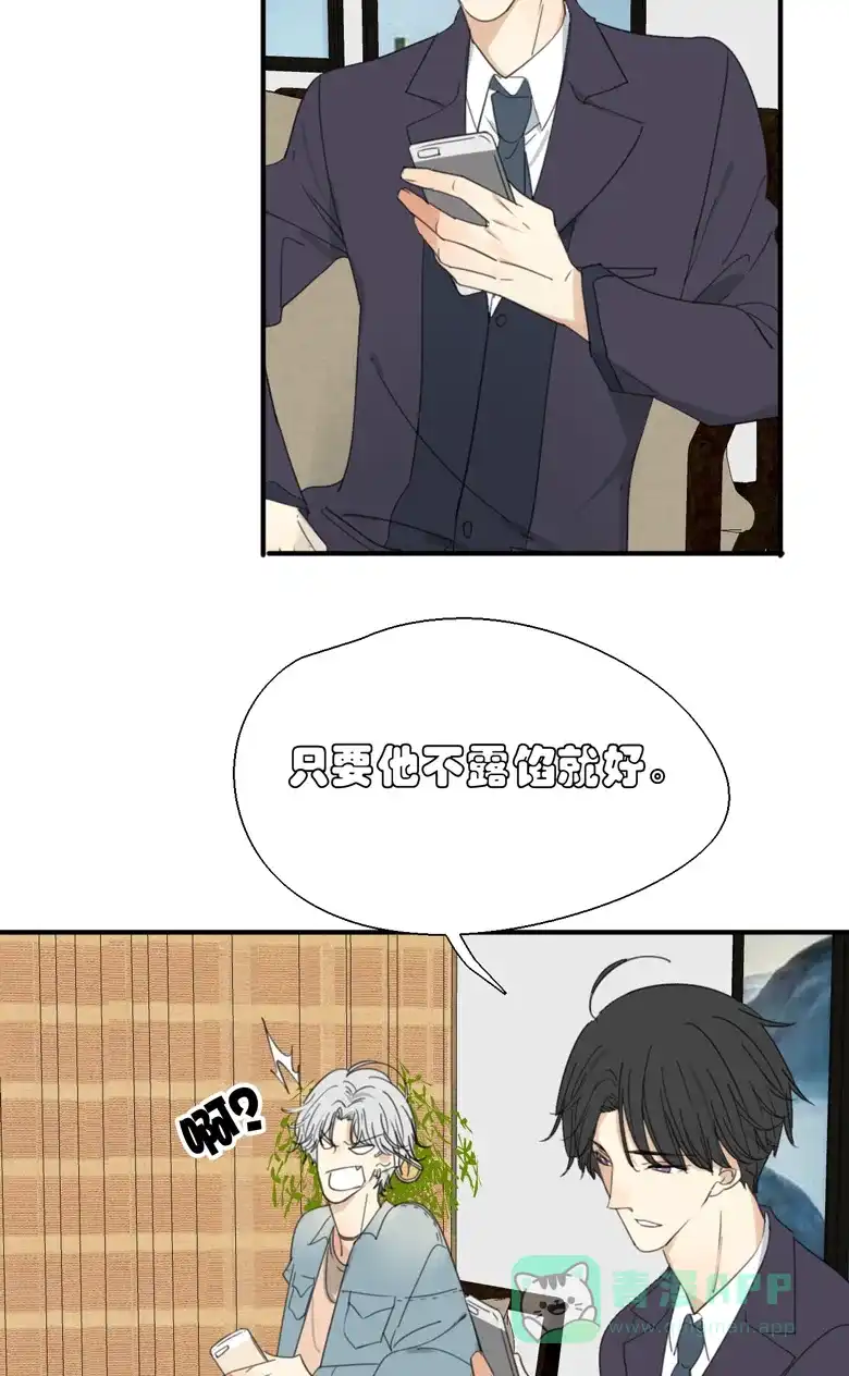 《量身定爱》第1话 第25页