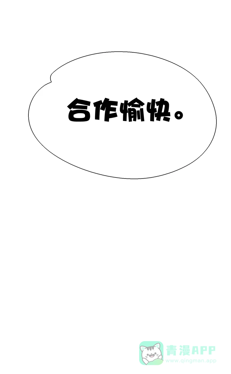 《量身定爱》第1话 第40页