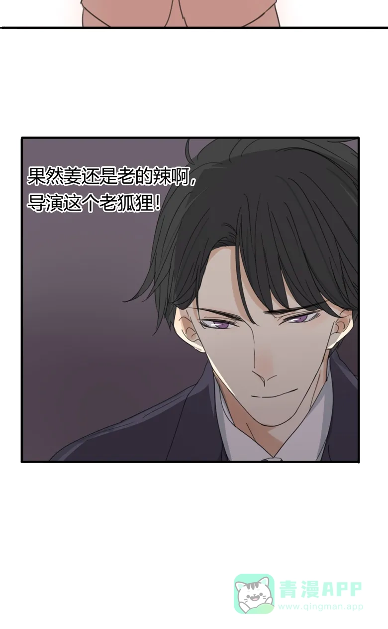 《量身定爱》第1话 第30页