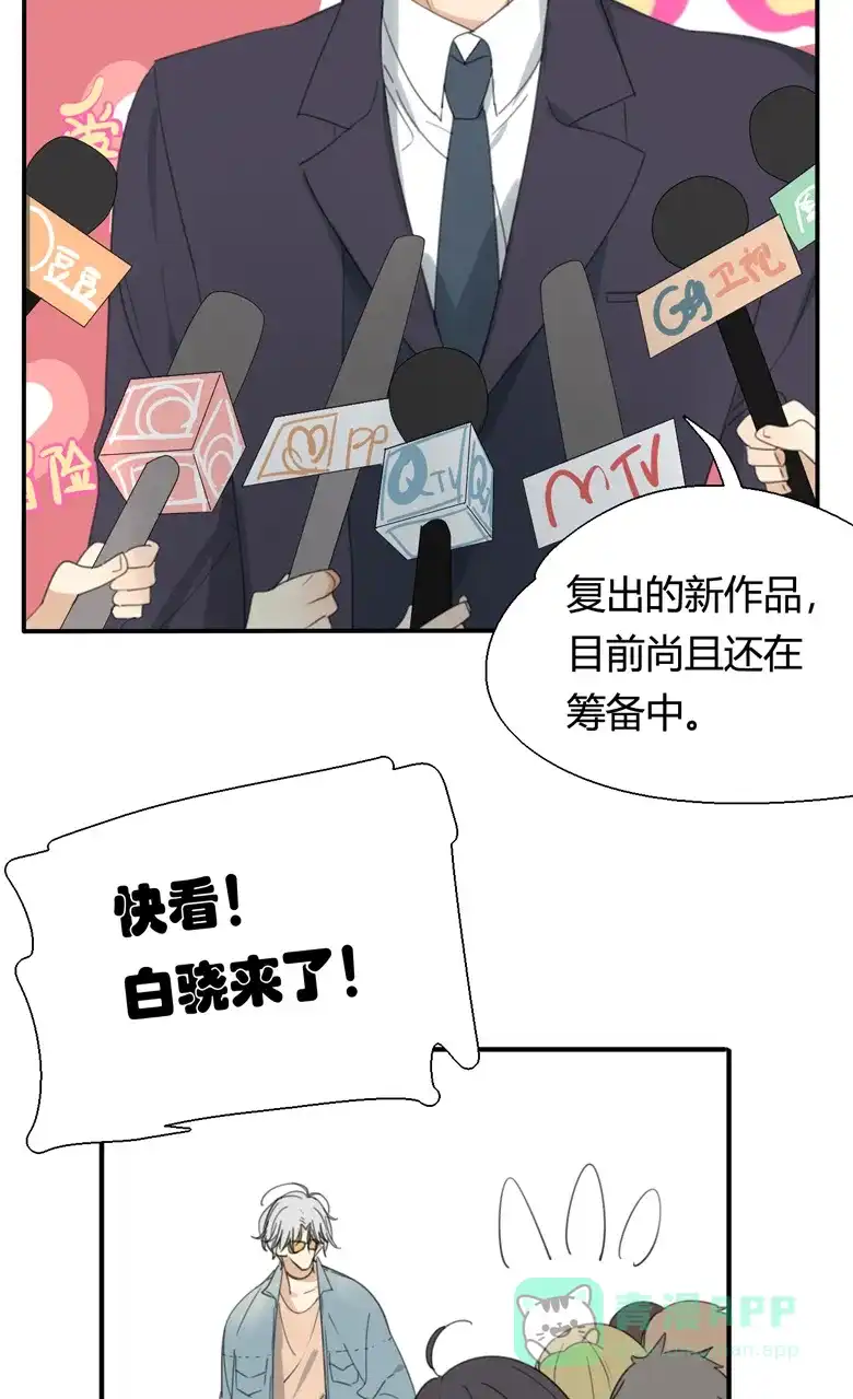 《量身定爱》第1话 第7页