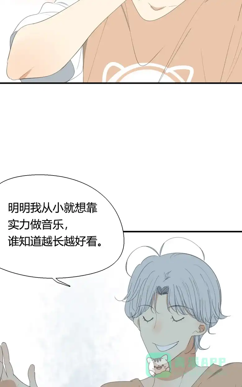 《量身定爱》第11话 第27页