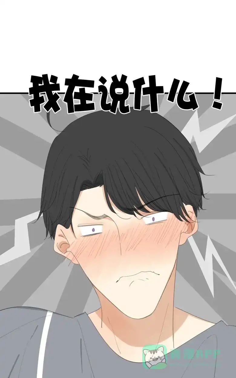 《量身定爱》第11话 第25页