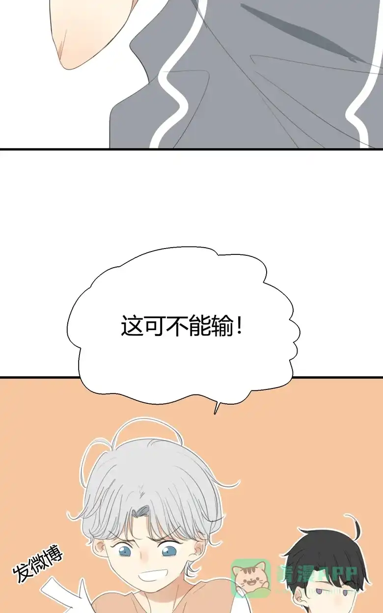 《量身定爱》第11话 第33页