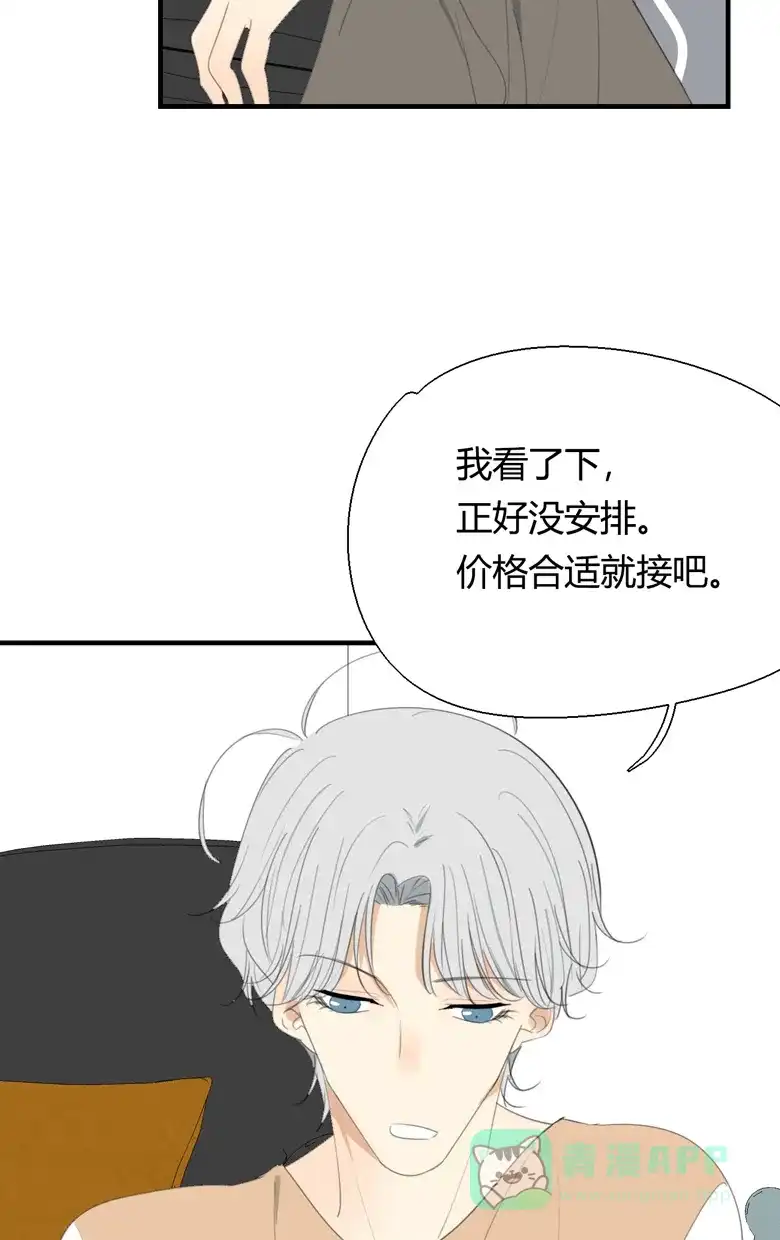 《量身定爱》第11话 第9页