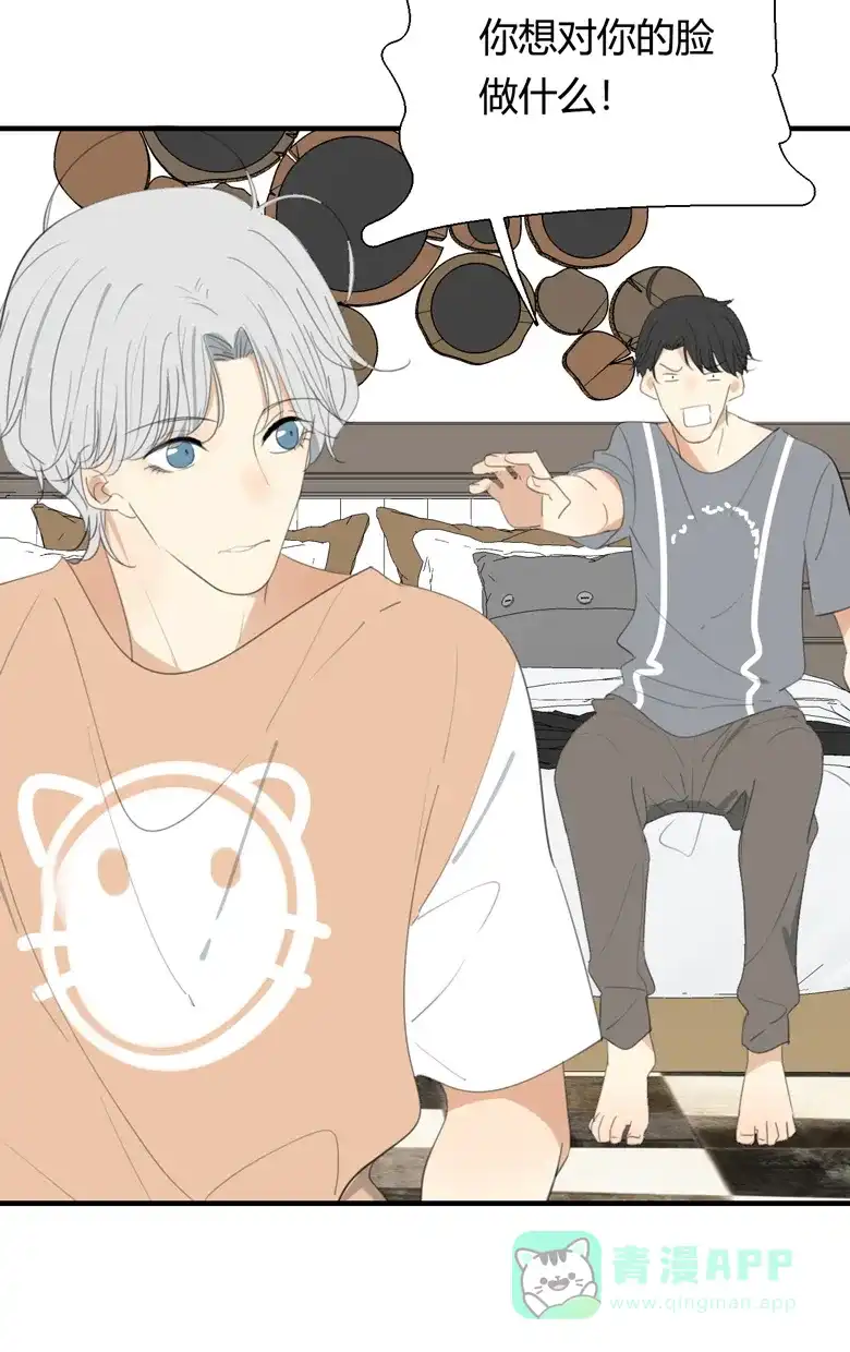 《量身定爱》第11话 第20页
