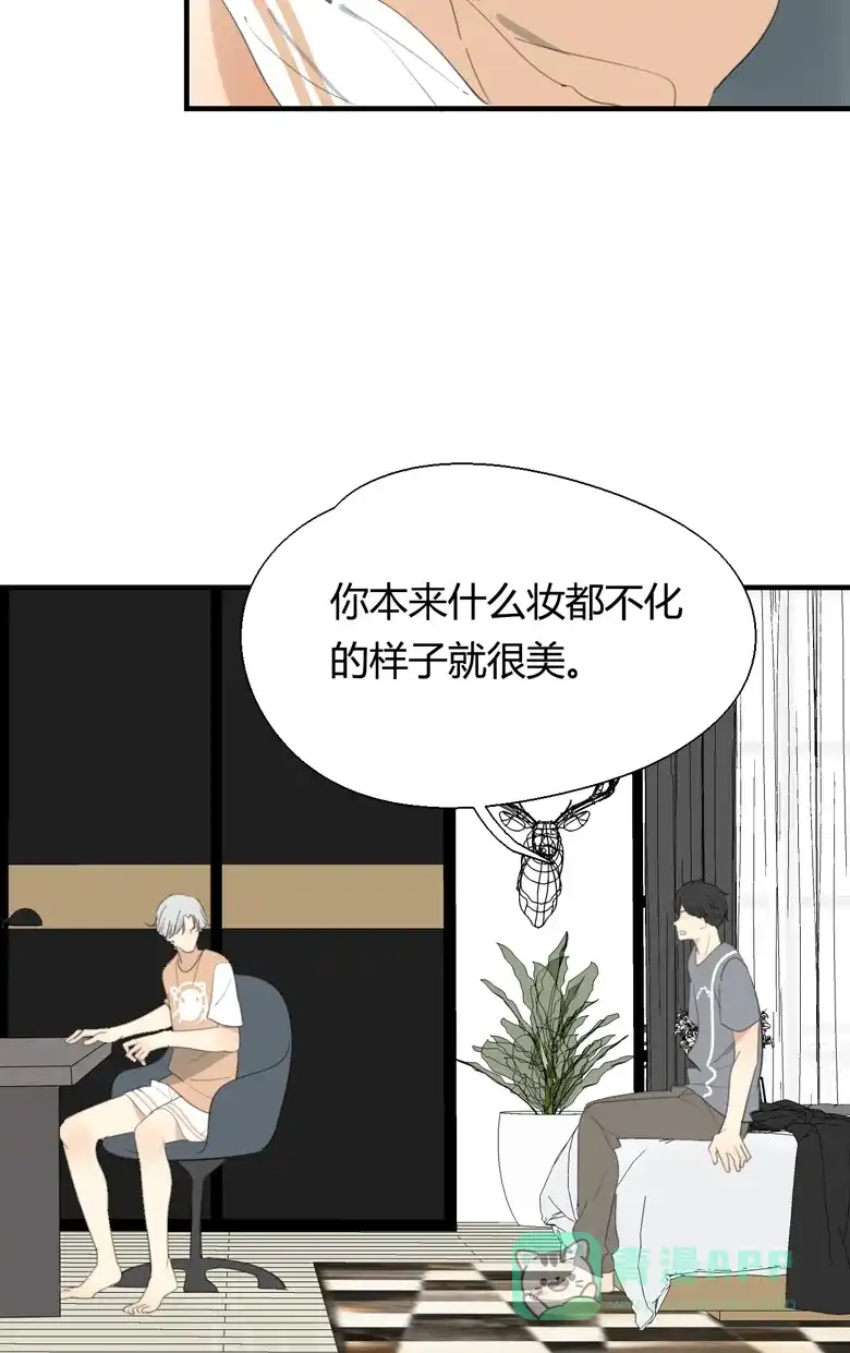 《量身定爱》第11话 第22页