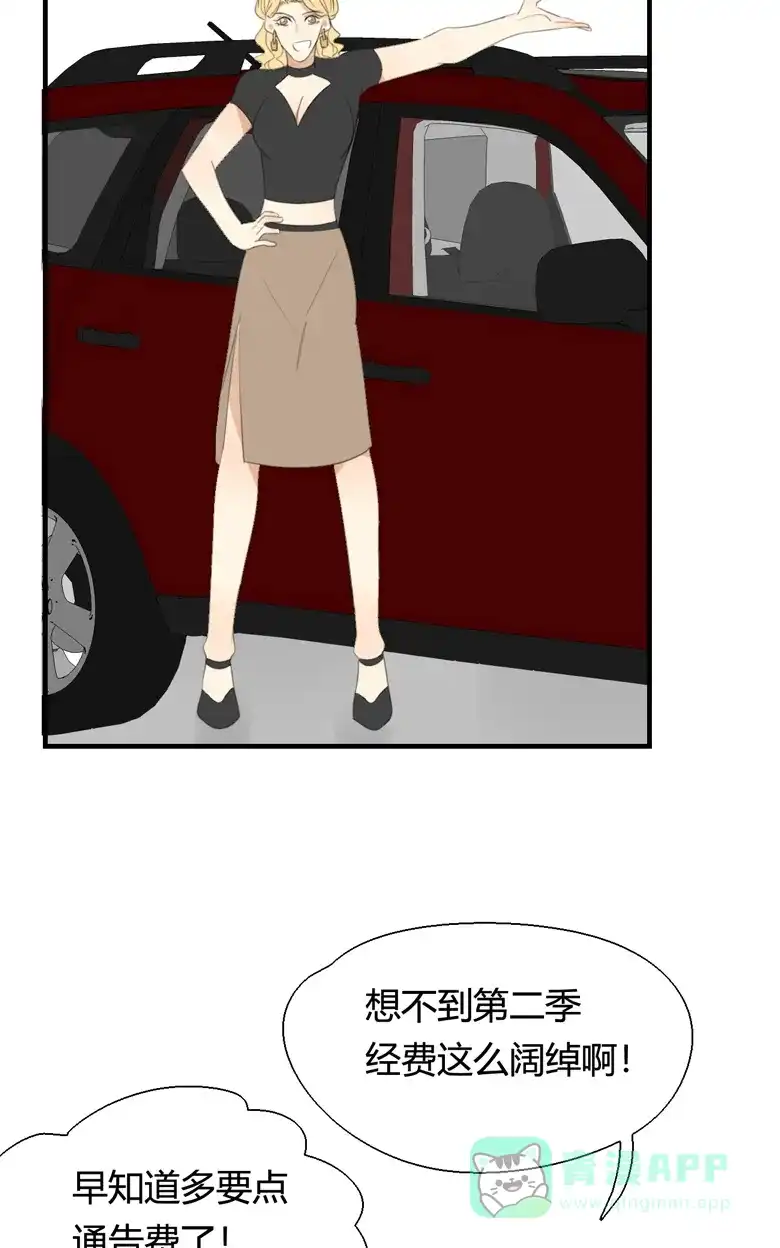 《量身定爱》第11话 第38页