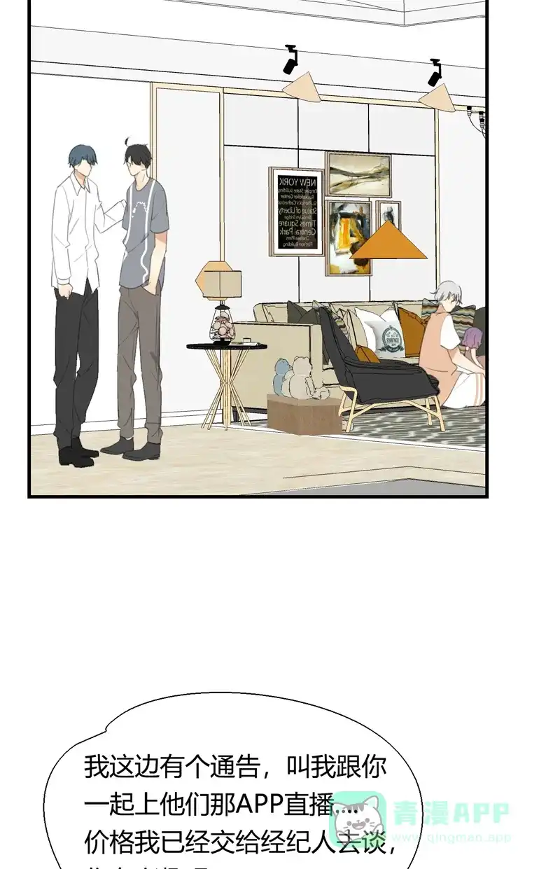 《量身定爱》第11话 第4页