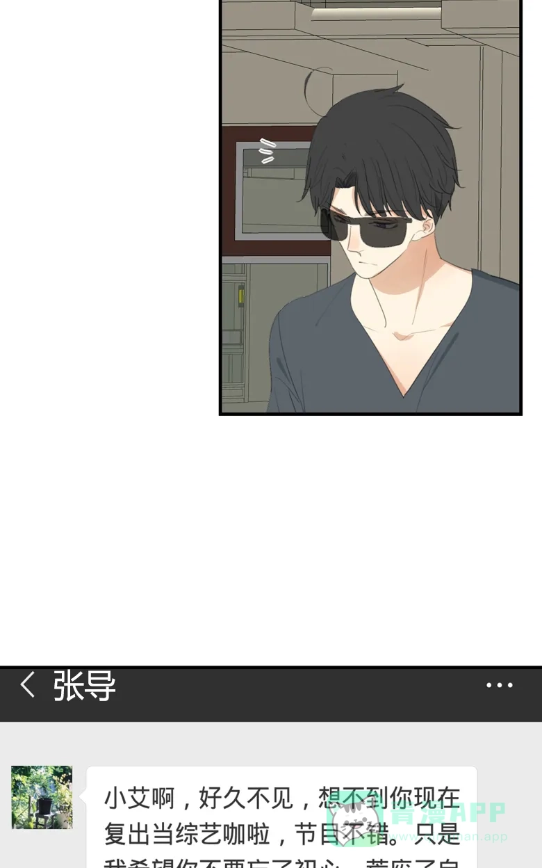 《量身定爱》第11话 第42页