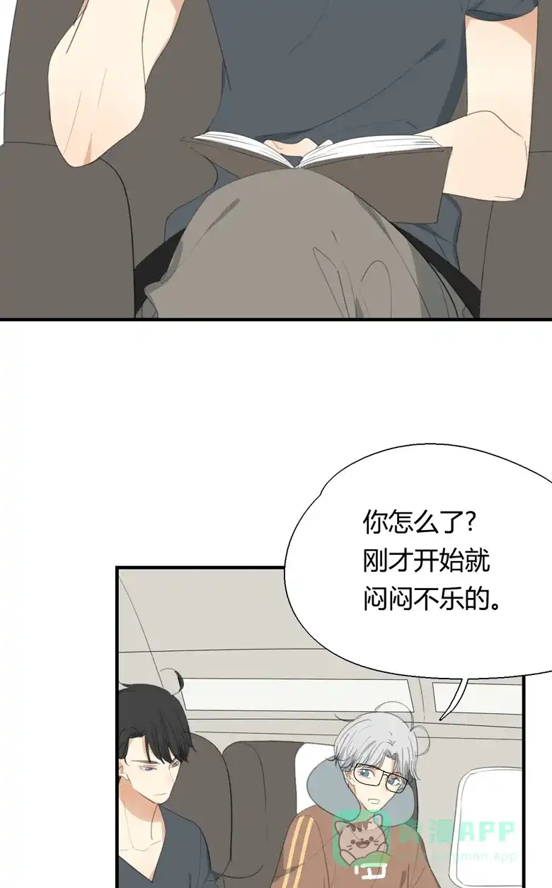 《量身定爱》第12话 第4页