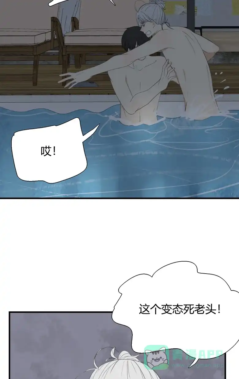 《量身定爱》第13话 第14页