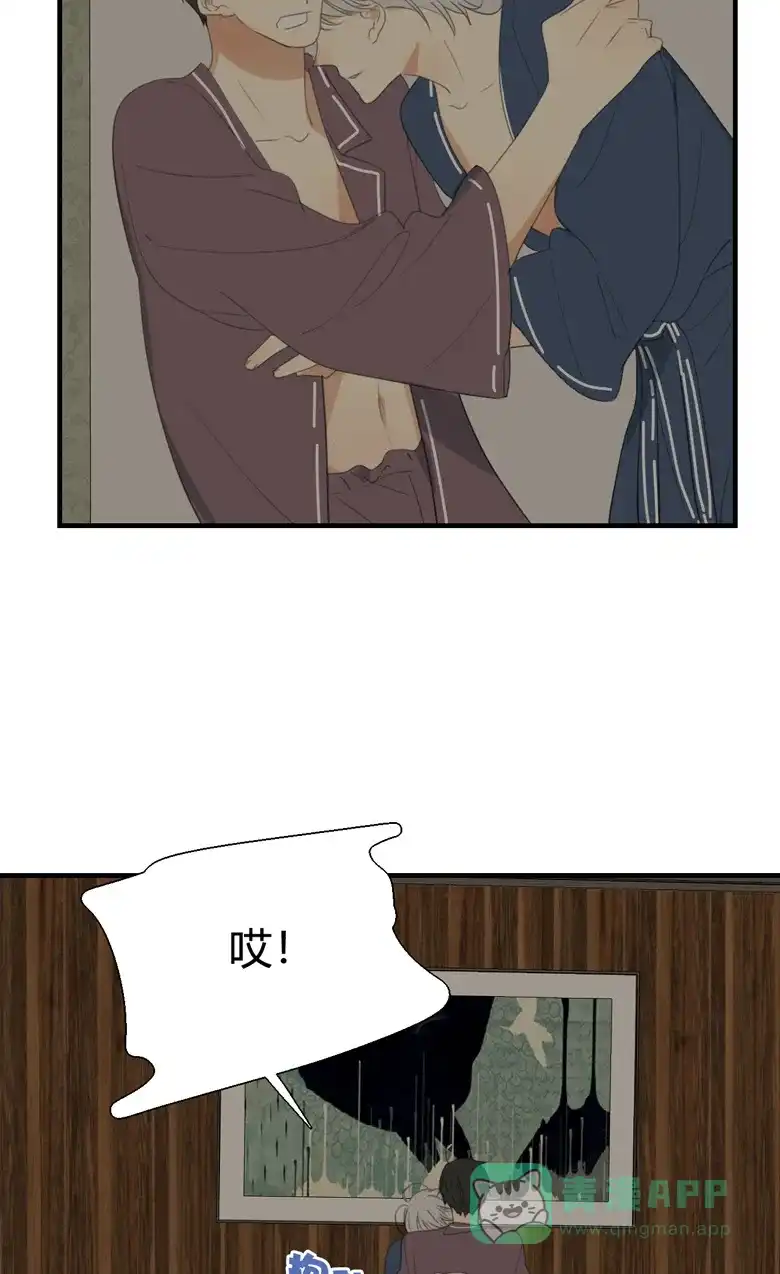 《量身定爱》第13话 第40页