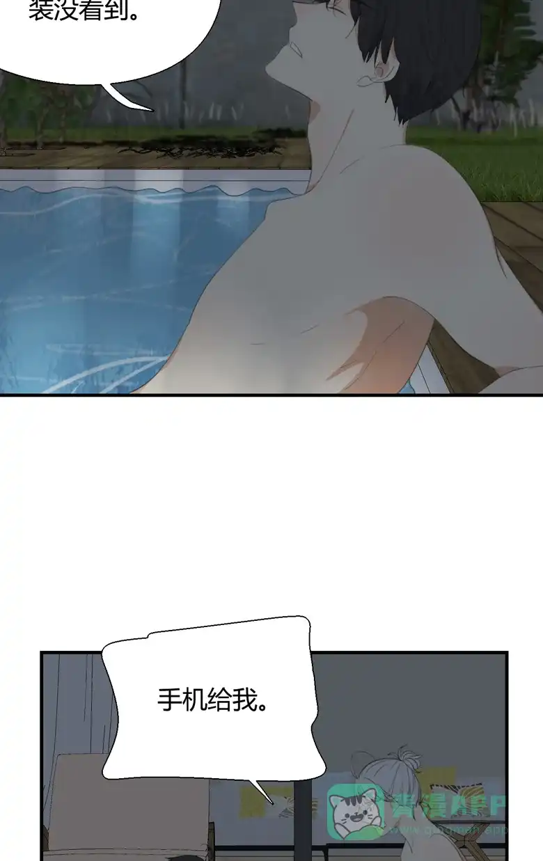 《量身定爱》第13话 第12页