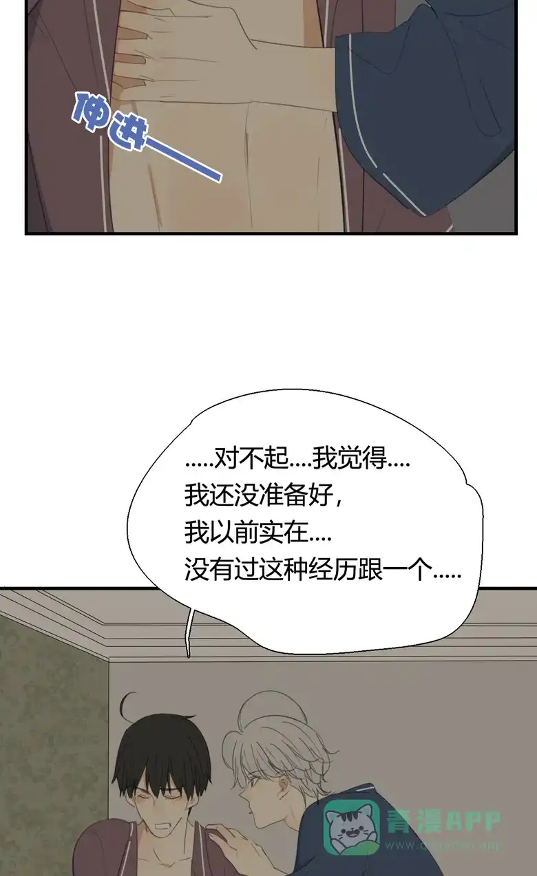 《量身定爱》第13话 第35页