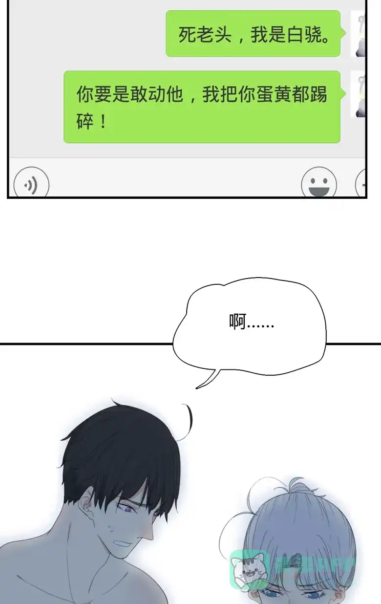 《量身定爱》第13话 第16页