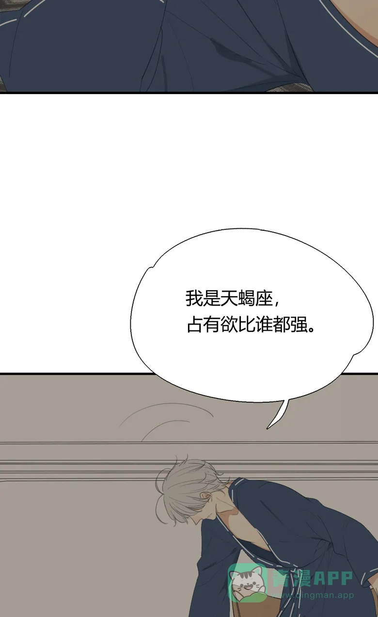 《量身定爱》第13话 第27页