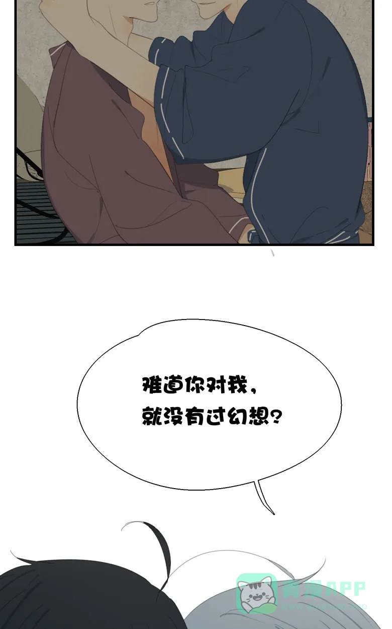 《量身定爱》第14话 第4页