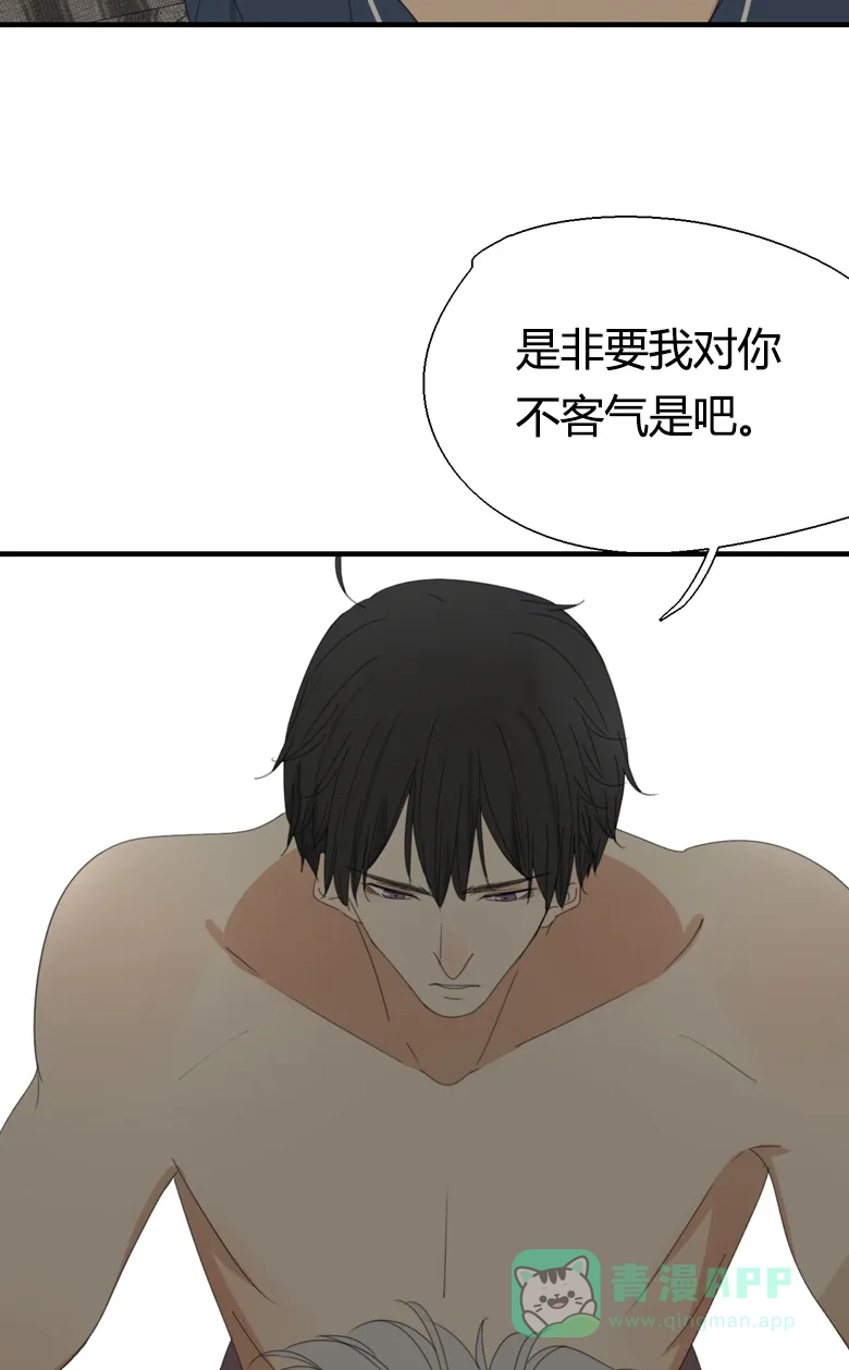 《量身定爱》第14话 第35页