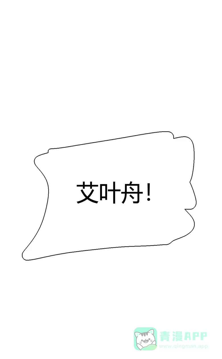 《量身定爱》第14话 第41页