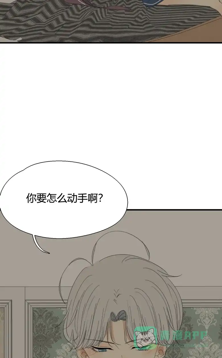 《量身定爱》第14话 第32页