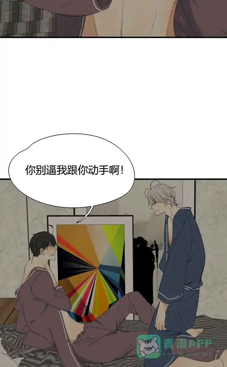 《量身定爱》第14话 第31页