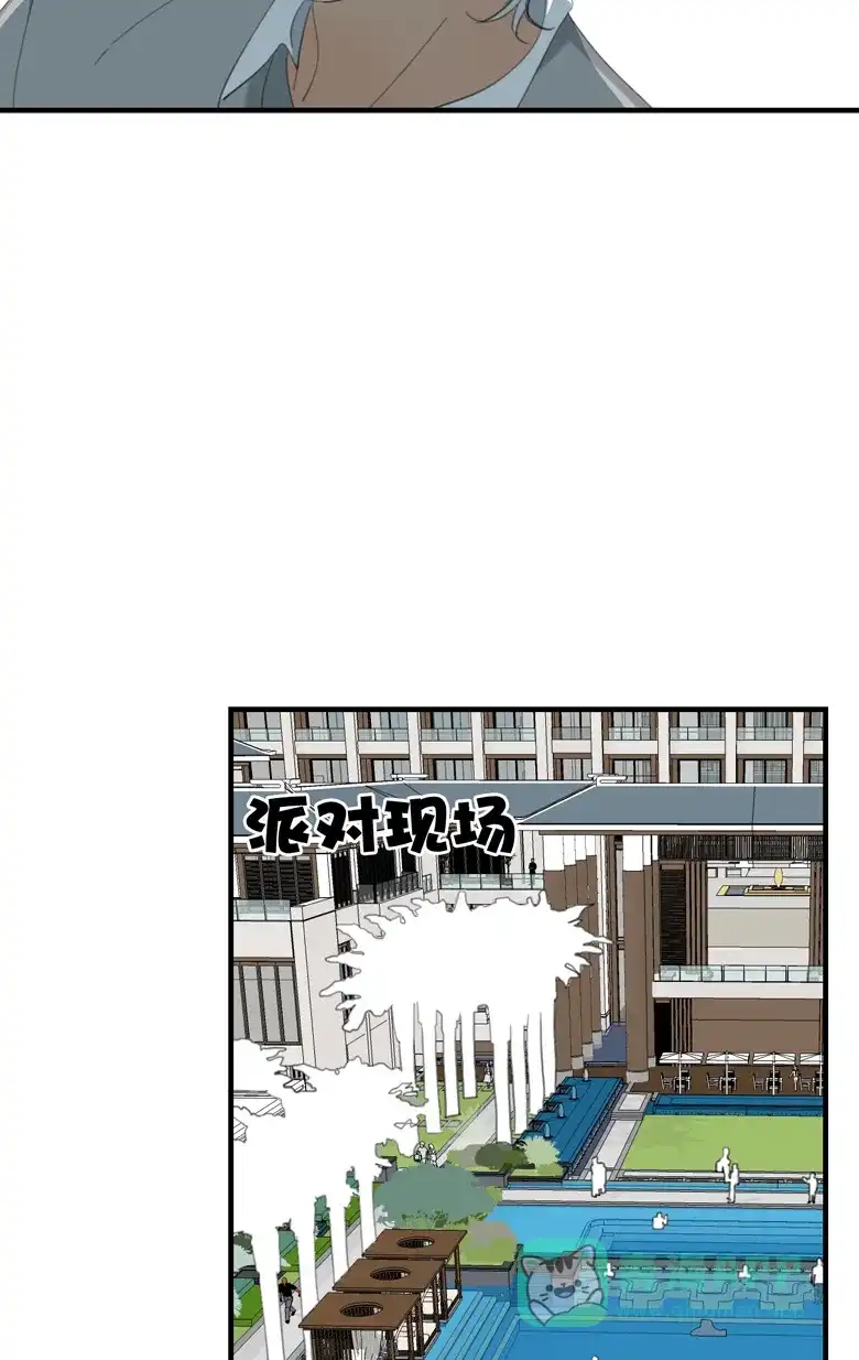 《量身定爱》第15话 第27页