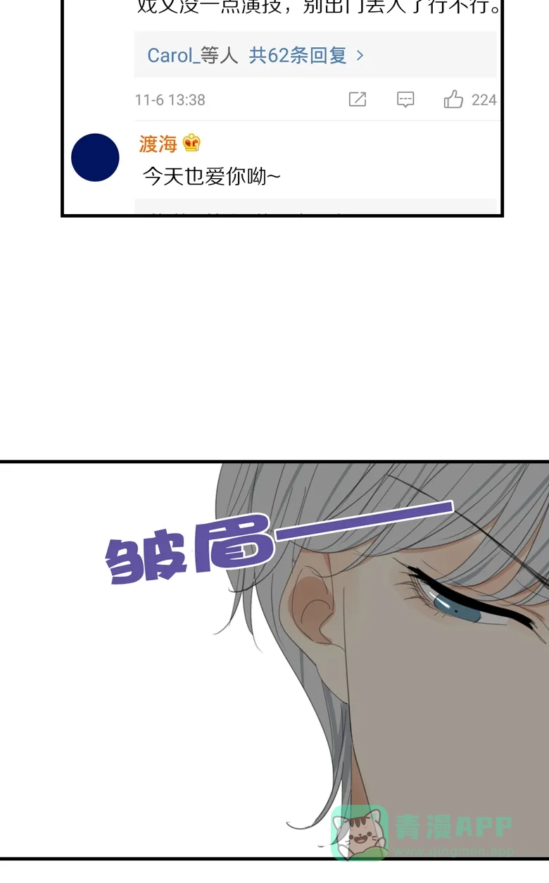 《量身定爱》第15话 第20页