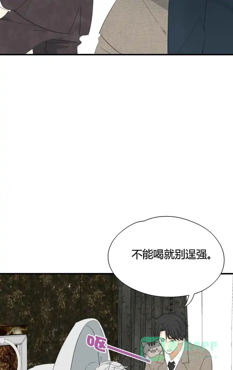 《量身定爱》第15话 第37页