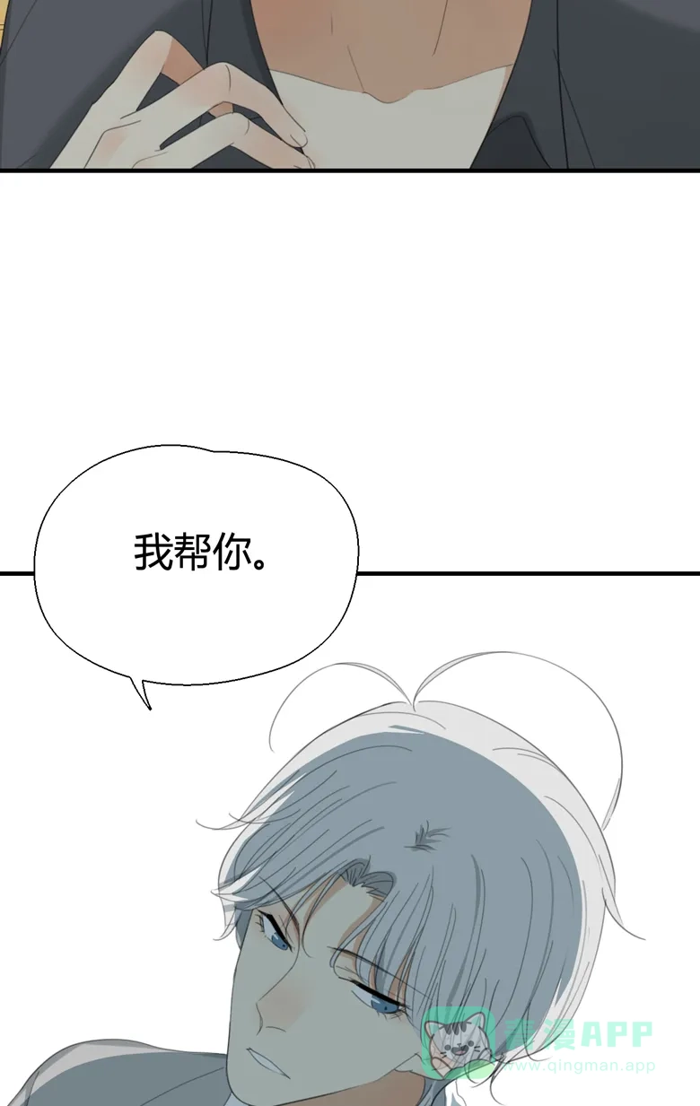 《量身定爱》第15话 第26页