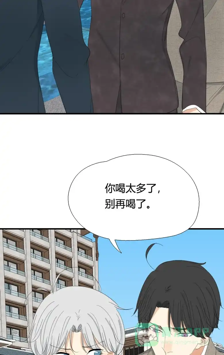 《量身定爱》第15话 第32页
